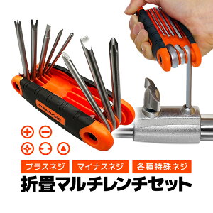 �܂肽���� �}���`�����` 8�{�Z�b�g �v���X/�}�C�i�X/�O�p/U��/�\���s�� �܂肽���݃c�[�� �}���`�c�[�� ����l�W ����h���C�o�[ HRC55�d�x �N�����o�i�W�E���| MTD8IN1