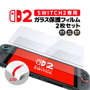 y2ZbgzNintendo Switch2pKXtB ʕیtB 9Hn[hR[g 2.5DGbWH  x^b` ߃KX SW2FMS2