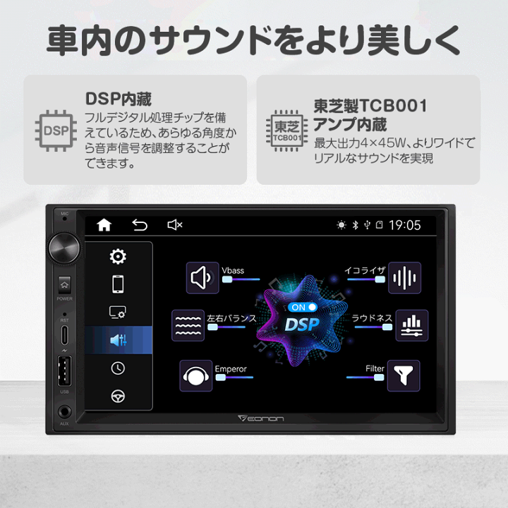 楽天市場】EONON 7インチカーオーディオ カーディスプレイ 2DIN