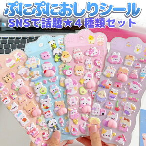 �y4���Z�b�g�z������ՂɂՂɃV�[�� ���̃V�[�� ���ق��уV�[�� 3D ���킢�� �Ղ��Ղ� SNS�Řb�� �������� �X�N�C�[�Y ���� ���̎q �f�R�V�[�� QPSSET4