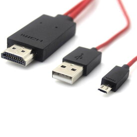 HDMI変換ケーブル 1080P対応 2m microUSB-HDMI変換 スマホやタブレットの動画をテレビ大画面で鑑賞 給電用USBケーブル付 MHL 5pinタイプ専 MD5PIN
