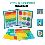 送料無料 分数 おもちゃ 算数 マグネット 知育玩具 学習 知育 おもちゃ 数学 プレゼント ホワイトボード …