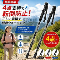 高齢者用 ウォーキングポール 軽量 介護 トレッキング兼用 ノルディック杖 ウォーキングステッキ 伸縮調…