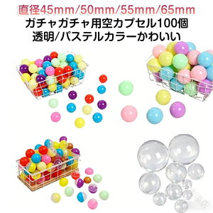 �K�`���K�`�� �K�`���|�� �K�`�� ��J�v�Z�� 65mm 45 55mm ���� �Ԑ��� �s���N 100�Z�b�g �q���� �q�ǂ��� ���̋@�p �K�`���K�`���p �ߋ� �Ɩ��p ���Ղ� ���� �C�x���g �i�i �v���[���g