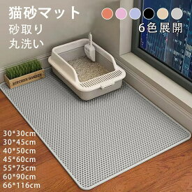 砂取りマット 猫砂 マット 猫トイレマット 猫砂キャッチャー トイレ ペットマット 猫用 猫 特大 猫砂飛び散り防止 猫砂飛散防止 飛び散り防止 二重構造 滑り止めマット 防水 丸