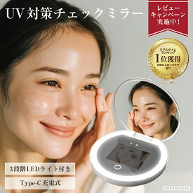 【14-16日全店舗20倍ポイント】【楽天1位獲得】UVミラー 日焼け止め 日焼け止めクリーム 塗り残し USB充電 持ち運び 充電式 テスト UVカメラ UV対策 UVカメラ付きミラー コンパクトミラー 紫外線 チェック アネッサ【UVチェックカード付き】