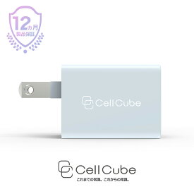 CellCube　USB充電器　12w 2ポート 【PSE認証/かわいい/パステルカラー/折りたたみ式プラグ/超コンパクトサイズ/USB急速充電/USBフルスピード充電/安全安心/日本ブランド】iPhone/iPad/Android 各種対応 白藍(しらあい) 薄青