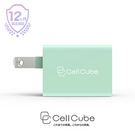 CellCube　USB充電器　12w 2ポート 【PSE認証/かわいい/パステルカラー/折りたたみ式プラグ/超コンパクトサイズ/USB急速充電/USBフルスピード充電/安全安心/日本ブランド】iPhone/iPad/Android 各種対応 白群(びゃくぐん) 薄緑