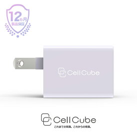 CellCube　USB充電器　12w 2ポート 【PSE認証/かわいい/パステルカラー/折りたたみ式プラグ/超コンパクトサイズ/USB急速充電/USBフルスピード充電/安全安心/日本ブランド】iPhone/iPad/Android 各種対応 白藤(しらふじ) 薄紫