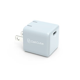 CellCube 30w 超ミニサイズUSB-C急速充電器【PSE認証/折りたたみ式プラグ/GaN pro搭載/安全安心/日本ブランド】iPhone/iPad/Android/モバイルPC(30wまで）各種対応 LB 白藍 ブルー