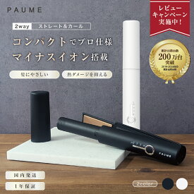 【14-16日全店舗20倍ポイント】ヘアアイロン コードレス マイナスイオン コードレス 4色 黒白水色桃色 ストレート カール 急速加熱 温度設定 3段階温度調節 持ち運び コンパクト 旅行 前髪 収納 マット 痛まない ミニ プレゼント