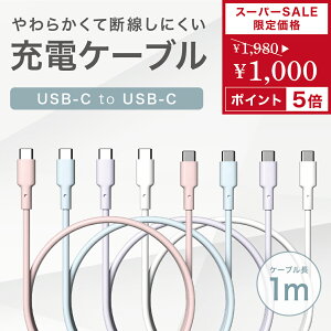 yyVX[p[SALE艿iz1,000~ۂ!!P5{!![dP[u yUSB-C to C USB-C 1.0m ziPhone X}z[dP[u [d ϋv iPhone15 iPad Ή ICi
