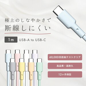 [dP[u yUSB-A toC USB-C 1.0m z iPhone X}z[dP[u [d USB P[u iPhone15 iPad lC IXX@ICi