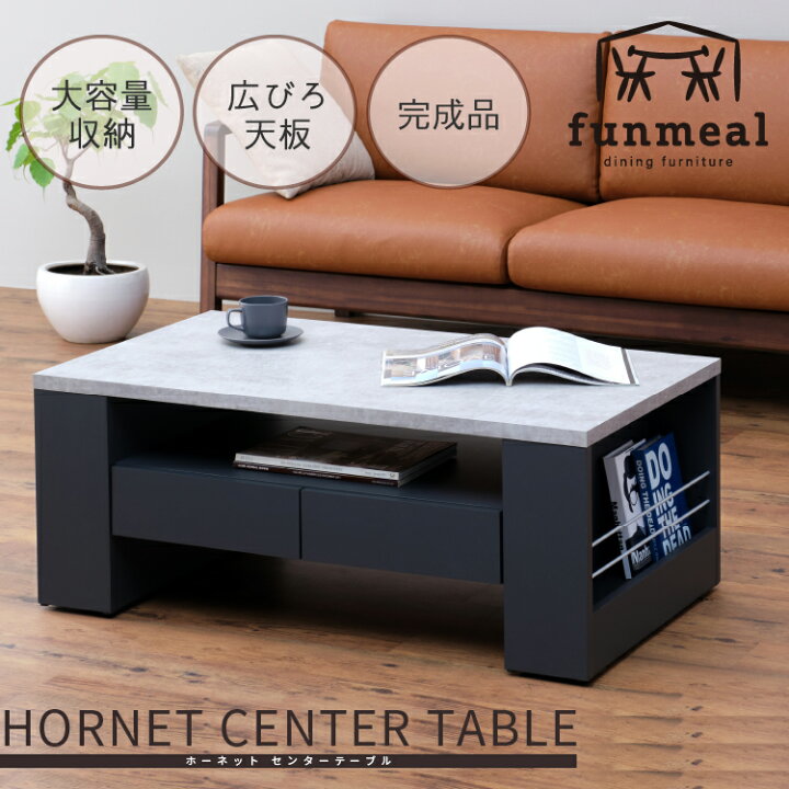 楽天市場 1 1ポイント15倍 ローテーブル リビング モダン 部屋 引き出し 重厚感 コンクリート調 収納 収納付き テーブル 机 おしゃれ リビング家具 センターテーブル リビング ホーネット 幅100cm セメントグレー Hornet 101 ファンミール おしゃれ 家具 雑貨