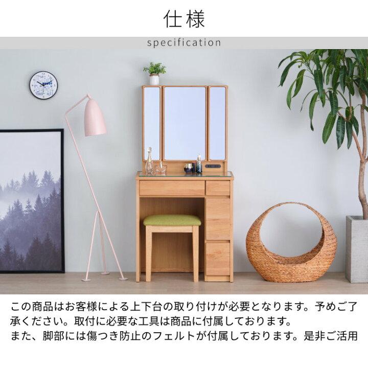 楽天市場】ドレッサー 化粧台 鏡台 メイク台 三面鏡 寝室 無垢材 天然 