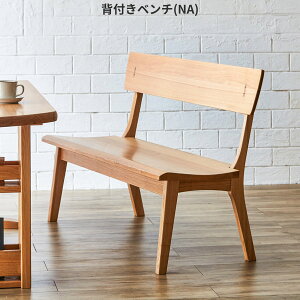 ダイニングベンチ ベンチ 背もたれ 付き 肘無し 木製 木目 タモ材 無垢 無垢材 フォースター シンプル モダン カジュアル おしゃれ 北欧 北欧風 ナチュラル ウレタン塗装 SETUKI ベンチ 130cm LDB-