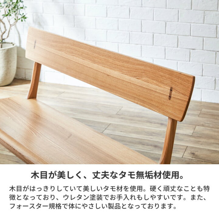 楽天市場】ダイニングベンチ ベンチ 背もたれ 付き 肘無し 木製 木目 