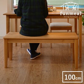 【5/30限定 ポイント5倍！】ダイニングベンチ ベンチ 無垢材 無垢 木製 木製チェア リビング いす 食卓 チェア シンプル ウッド ベンチチェア ダイニング 椅子 アルダー材 ナチュラル 北欧風 アルダー 北欧 ERIS エリス ERIS-2
