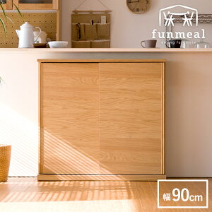 引き戸 収納 奥行30cm 食器棚 キッチンボード 通販 価格比較 価格 Com