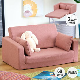 子供用 ソファ キッズソファ－ 子供用ソファ ミニソファ ローソファー シンプル コンパクト 北欧 リビング キッズ ソファーベッド クッション カバーリング 女の子 男の子 EIS MINI SOFA BED ISSEIKI