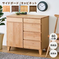 楽天市場】無垢材 チェスト（完成品/要組立完成品）の通販