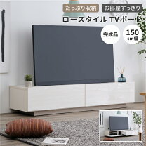 楽天市場】テレビ台 白（横幅（cm）140 ～ 149.9・素材（インテリア 