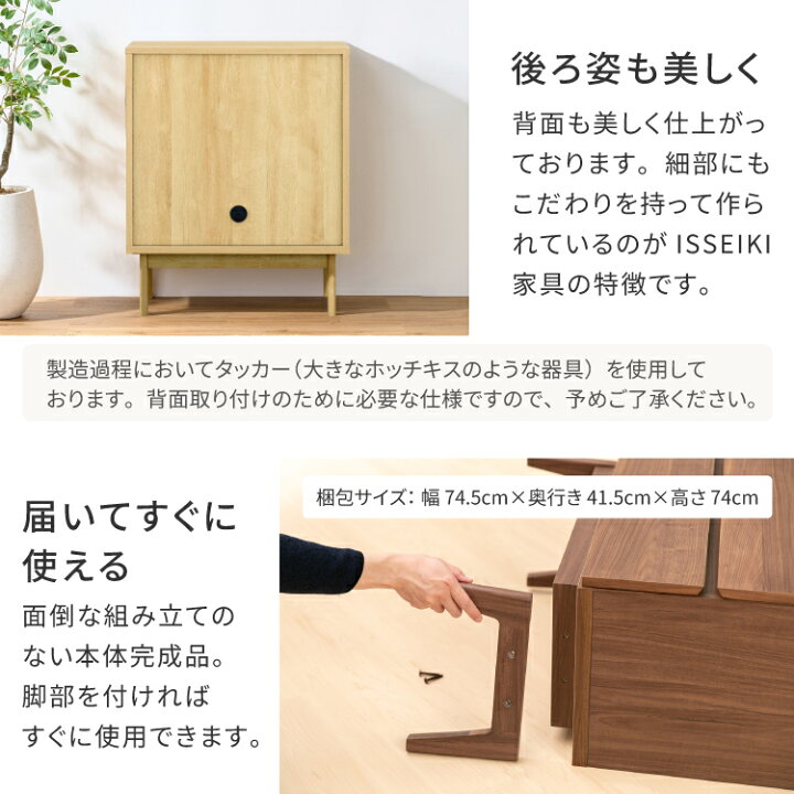 楽天市場】幅70 キャビネット リビングボード サイドボード 収納棚 