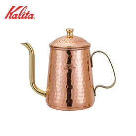 Kalita カリタ Cuケトル 600 ＃52260 |日本製 満水容量600ml ギフト プレゼント やかん コーヒー ドリップケトル コーヒーポット|