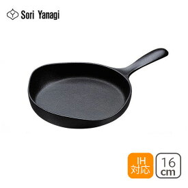 柳宗理 YANAGI SORI 南部鉄器 ミニパン 16cm 蓋無し 日本製