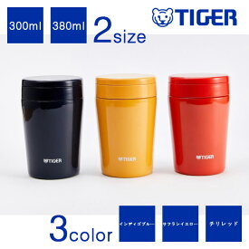 タイガー魔法瓶 ステンレスカップ スープカップ 300ml(MCL-B030) / 380ml(MCL-B038)　RC チリレッド/ YS サンフランイエロー / AI インディゴブルー