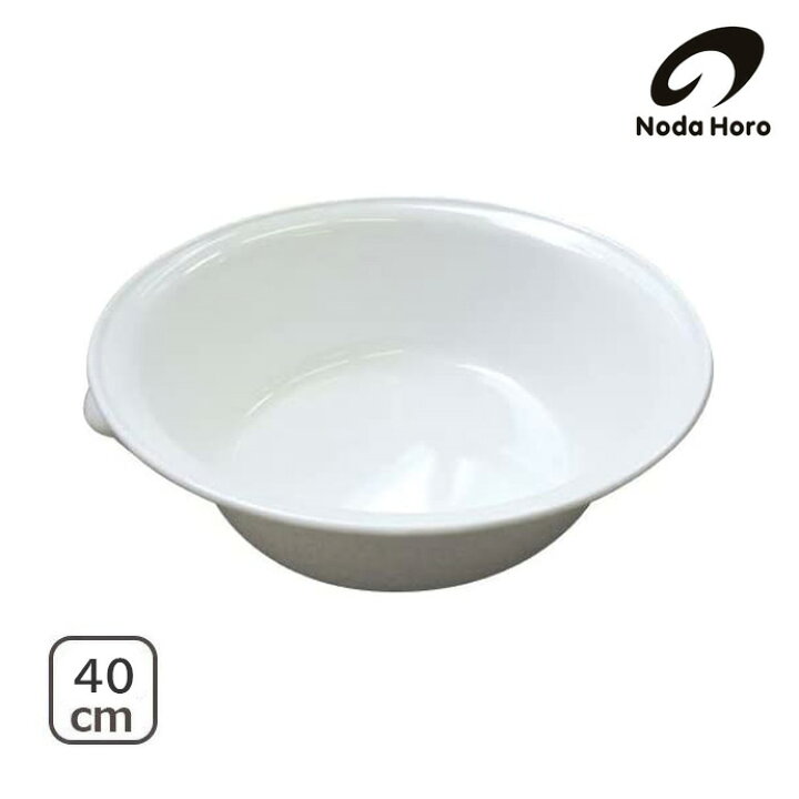 楽天市場】野田琺瑯 NODAHORO ホーロー製 たらい 40cm TA-40 : Funnie 