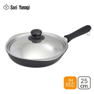 柳宗理 YANAGI SORI 鉄フライパン マグマプレート 蓋付 18cm/22cm/25cm IH対応 日本製