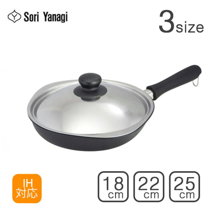 楽天市場】柳宗理 YANAGI SORI 鉄フライパン マグマプレート 蓋付 18cm 