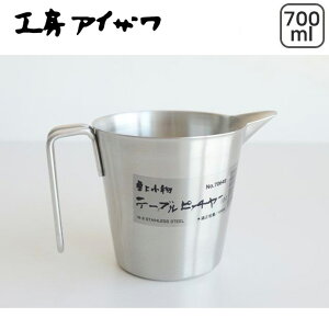 H[ACU e[usb`[  450ml (No.70648) /  700ml (No.70647) {