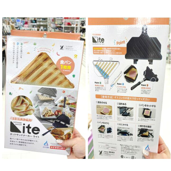 楽天市場】吉川 ヨシカワ 焼き目がサクサクホットサンドメーカー・ライト【SJ3209】 : Funnie【ファニエ】 楽天市場】吉川 ヨシカワ 焼き目がサクサクホットサンドメーカー・ライト【SJ3209】 : Funnie【ファニエ】