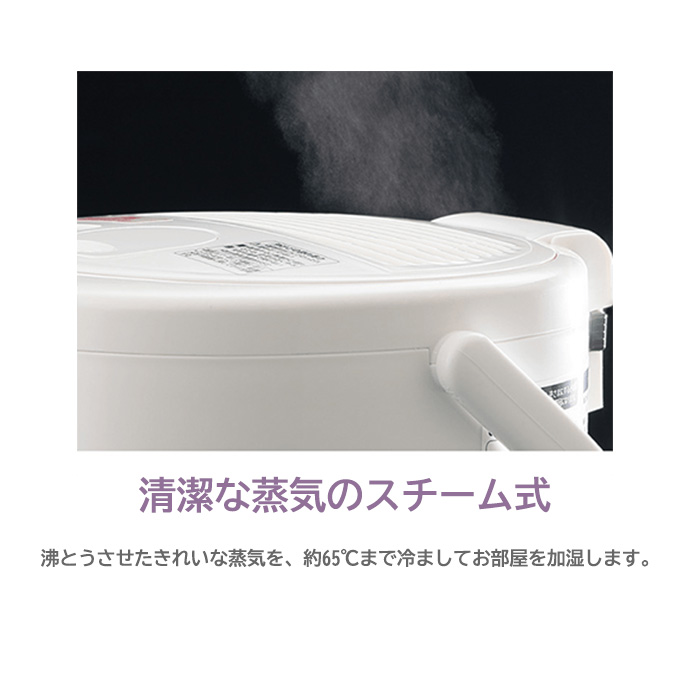 ZOJIRUSHI 象印 スチーム式加湿器 3.0L ホワイト EE-RR50-WA EERR50WA ホワイト | Funnie【ファニエ】