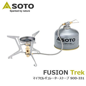�V�x�m�o�[�i�[ SOTO �\�g �}�C�N�����M�����[�^�[�X�g�[�u FUSION Trek �t���[�W�����g���b�N SOD-331