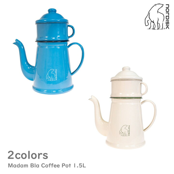 楽天市場】ノルディスク NORDISK Madam Bla Coffee Pot 1.5L マダム 