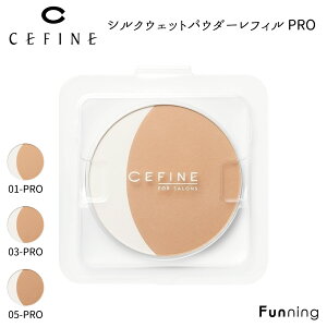 �y�G���g���[��11�{!4/4 20:00-4/10 1:59�zCEFINE �Z�t�B�[�k �V���N�E�F�b�g�p�E�_�[ ���t�B�� PRO �t�@���f�[�V���� SPF35 PA++ �J�o�[�� ������� ���Ȃ��� �c�� �y�����S�n ���� ������ ���K�i