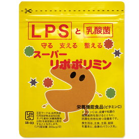 LPSサプリメント スーパーリポポリミン 30日分 / 1日4粒 自然免疫応用技研認定 乳酸菌EC-12 ビタミンC配合 栄養機能食品 免活 体調管理 送料無料