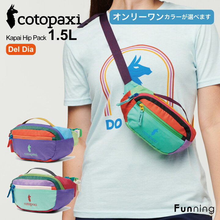 楽天市場】【色が選べる】コトパクシ Cotopaxi Kapai 1.5L Hip Pack 