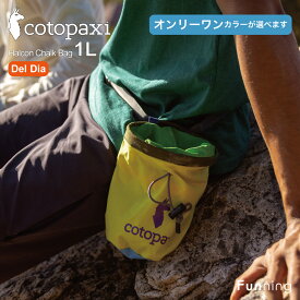 【色が選べる】コトパクシ Cotopaxi Halcon Chalk Bag DelDia チョークバック ウエストバッグ 軽量 サスティナブル クライミング キャンプ アウトドア バッグ カラフル プレゼント オンリーワン 正規品