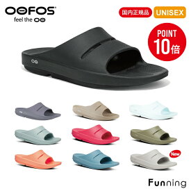 【10倍!2/4 20:00- 2/18 23:59】【26春夏新色】OOFOS ウーフォス OOahh ウーアー リカバリーサンダル メンズ レディース ユニセックス 衝撃吸収 軽量 快適 スポーツ シャワー ビーチ 正規品
