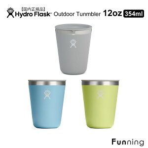 ハイドロフラスク アウトドア タンブラー 12oz_354ml HydroFlask ドリンクタンブラー コーヒー 保温 保冷 ステンレス 蓋付き 片手飲み アウトドア キャンプ BBQ お家 エコ ハワイ おしゃれ かわいい