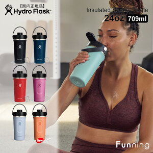 【25秋冬新色】ハイドロフラスク インシュレート シェイカーボトル 24oz_709ml HydroFlask 保温 保冷 ステンレス 泡立てボール付き 計測マーカー スムージー プロテイン サプリメント ジム フィッ