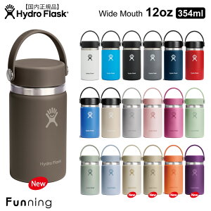 y25H~VFznChtXN nCh[V Ch}EX 12oz 354ml Hydro Flask ۉ ۗ XeX{g  @r GR AEghA Lv K jO r[` X|[c W