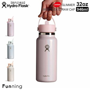 �y�G���g���[��10�{!5/9 20:00-5/16 1:59�z�y���胂�f���z�n�C�h���t���X�N Glimmer 32oz 946ml ���C�h �t���b�N�X �X�g���[�L���b�v �ۗ� �ۉ� �X�e�����X�{�g�� ���� ���@�r �X�g���[�t�� �A�E�g�h�A 