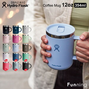 �n�C�h���t���X�N COFFEE �}�O 12oz 354ml HydroFlask �}�O�J�b�v �R�[�q�[ ���e �傫�� �W�t�� ������ �ۉ� �ۗ� ���� �X�e�����X �A�E�g�h�A �L�����v BBQ ���� �G�R �n���C ������� ���K�i