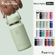 ハイドロフラスク マイクロ ハイドロ 200ml Minimalism HydroFlask 保温 保冷 ステンレスボトル ミニボト…