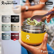 ハイドロフラスク Food Jar 12oz 354ml フードジャー 保温 保冷 スープジャー ランチジャー コンパクト …